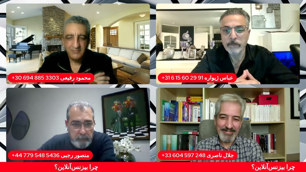 چرا بیزنس آنلاین