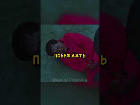 ВЕДУЩИЙ ПОЙМАЛ НЕПОСЛУШНЫХ! 🤯 ИГРА В КАЛЬМАРА 1 СЕЗОН #игравкальмара #сериал #фильм