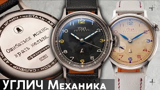картинка: УГЛИЧ. Лучшие мужские и женские часы.