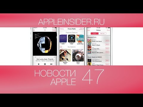 Wideo: Jakie Będzie Internetowe Radio Apple?