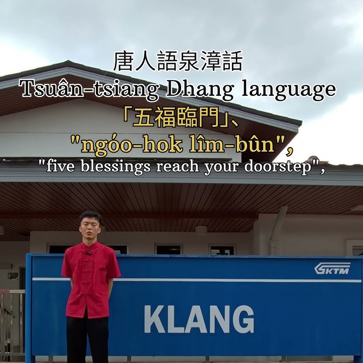 Chinese New Year greetings in Tsuân-tsiang / Southern Hokkien 泉漳話/南福建話新正祝賀詞語 #chinese #中文 #hokkien