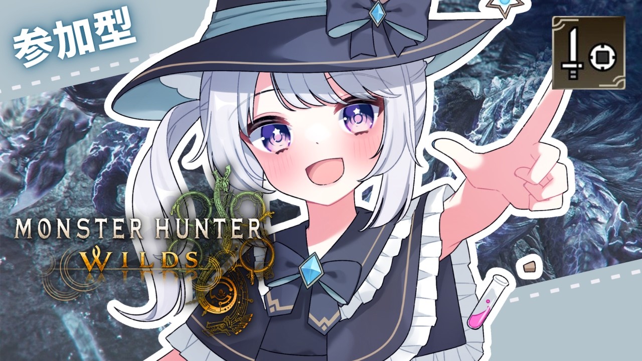 【モンハンワイルズ 】参加型☆ラーメン食べに行っちゃお～【#星鳴くくり 】