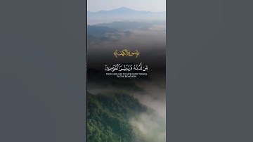 سوره الكهف بصوت السديس