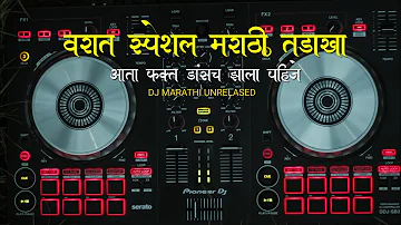 Marathi nonstop #djsong 2023_halgi mix full bass_varat special_DJ MARATHI UNRELASED