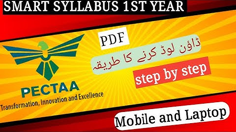 How to Download FSc 1st Year Smart Syllabus 2025 | PECCTA New Update