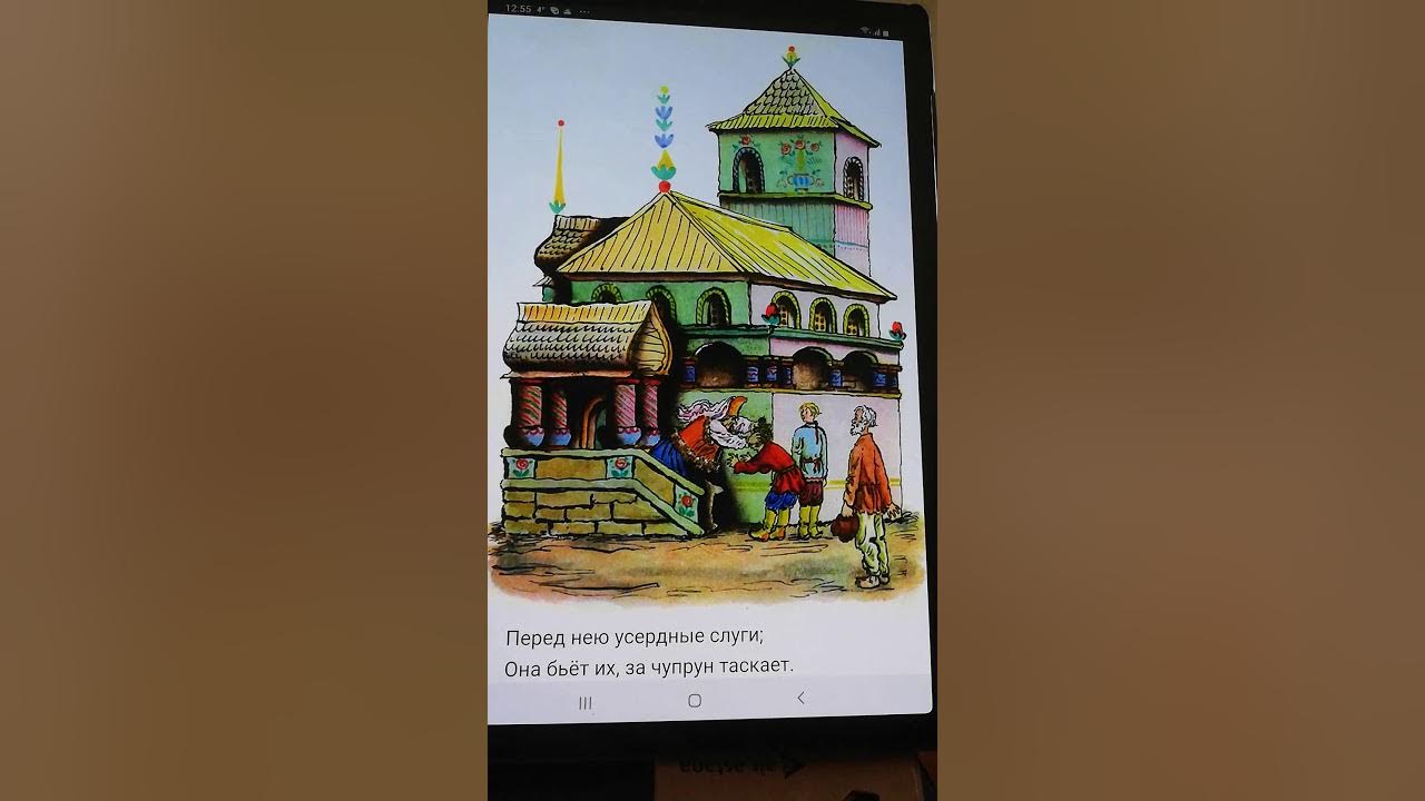 Терем какой прилагательное. Сказка о рыбаке и рыбке терем.