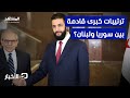 نواف سلام يستعد للقاء أحمد الشرع ماذا تخفي الزيارة اللبنانية الرسمية القادمة إلى دمشق نشرة اليوم