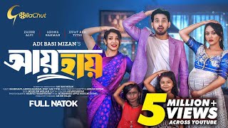 Thumbnail for Ay Hay | আয় হায় | Bangla Natok 2024 | Zaher Alvi | Ahona Rahman | Iffat Ara Tithi | Adibasi Mizan
