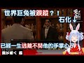【Hololive中文】桐生ぺこら被跟蹤？最後竟然嚇到直接原地石化？【兔田佩克拉】