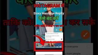Instagram Pe Story Reply Kaise Band Kare | How to Turn Off Story Reply on Instagram #sorts #viral