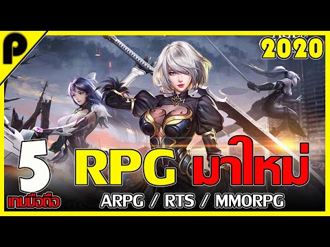 5อันดับ เกมมือถือ RPG มาใหม่ น่าเล่น ปี 2020 [Android / IOS]