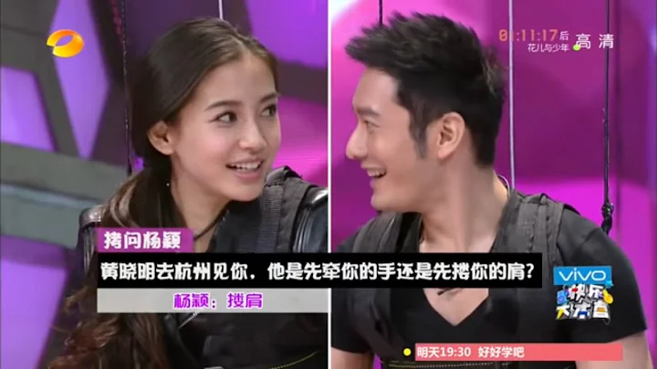 Angelababy黃曉明甜蜜誓言羨煞旁人！教主下一秒霸道式發言讓楊穎黑臉？《快樂大本營》20150502期丨MangoTV - 天天要聞