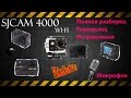 SJCAM 4000 Wi-Fi Разборка подробная, Переделка микрофона, Рассуждения sj4000