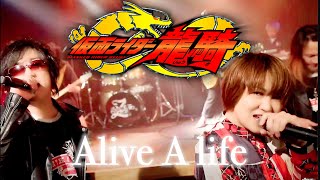 【戦隊ライダー同期共演！】歌唱本人→松本梨香ちゃんと仮面ライダー龍騎『Alive A life 』バンドで歌ってみた！【cover by ZETKI】