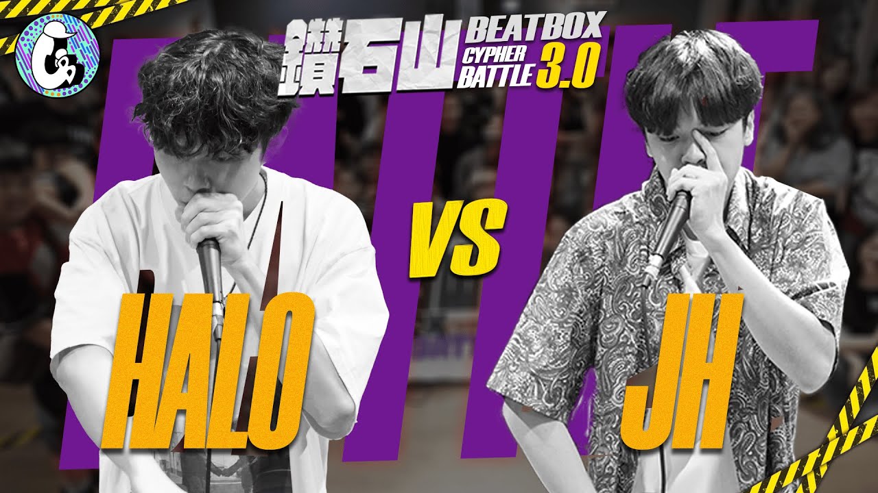 HALO vs JH | Solo Top 8 Battle | 鑽石山 Beatbox Cypher Battle 3.0