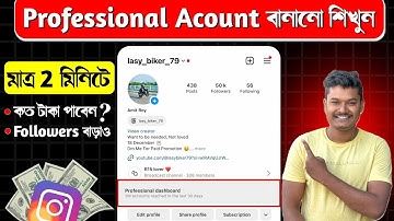 How to create professional instagram account | Instagram professional account | 2025