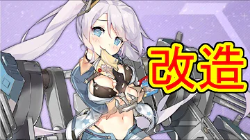 アズールレーン 日向改 アズールレーン 日向改