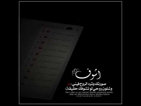 اشوف صورتك وترد الروح فيني