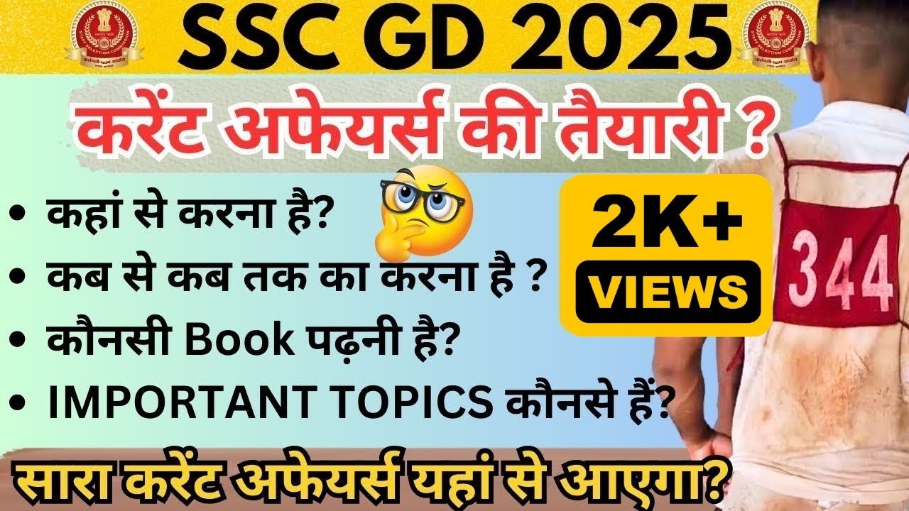 Current Affairs Strategy for SSC GD 2025 | SSC GD Current Affairs Kaise ...