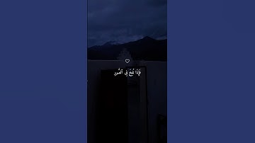 تلاوة خاشعة للشيخ #ماهر_المعيقلي #قران_شاشة_سوداء #قران #القرآن