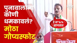 Bhai Jagtap Navi Mumbai Speech | जशोदाबेनका मंगलसूत्र, भाई जगताप यांची फटकेबाजी