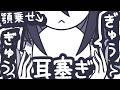 【ASMR】耳塞ぎで嫌なものから体と心を守ってあげるよ(顎塞ぎもあるよ)【NoTalking】
