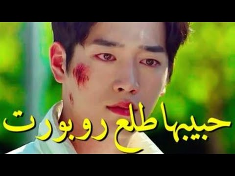 موقفها مقطع من مسلسل هل انت بشري ايضا