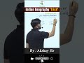 GkTrick | Indian Geography 'Trick' | 8,9,10 Degree Channel Trick By Akshay Sir  CrazyGkTrick #shorts