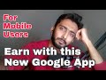 Start Earning with Google Task Mate App with Mobile Phone