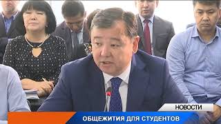 В Уральске построят общежития для студентов В Уральске построят общежития для студентов
