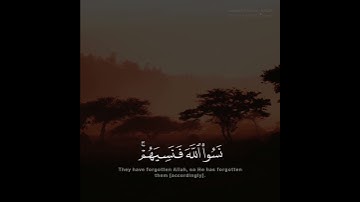 ﴿المنافقون والمنافقات بعضهم من بعض﴾ تلاوة من سورة التوبة | القارئ عبدالله الموسى