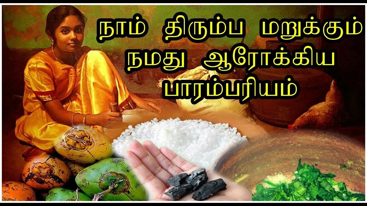 Ancient Tamil Food Habits Cronoset