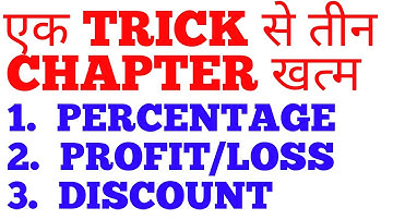 Successive Percentage Change Concepts and Tricks