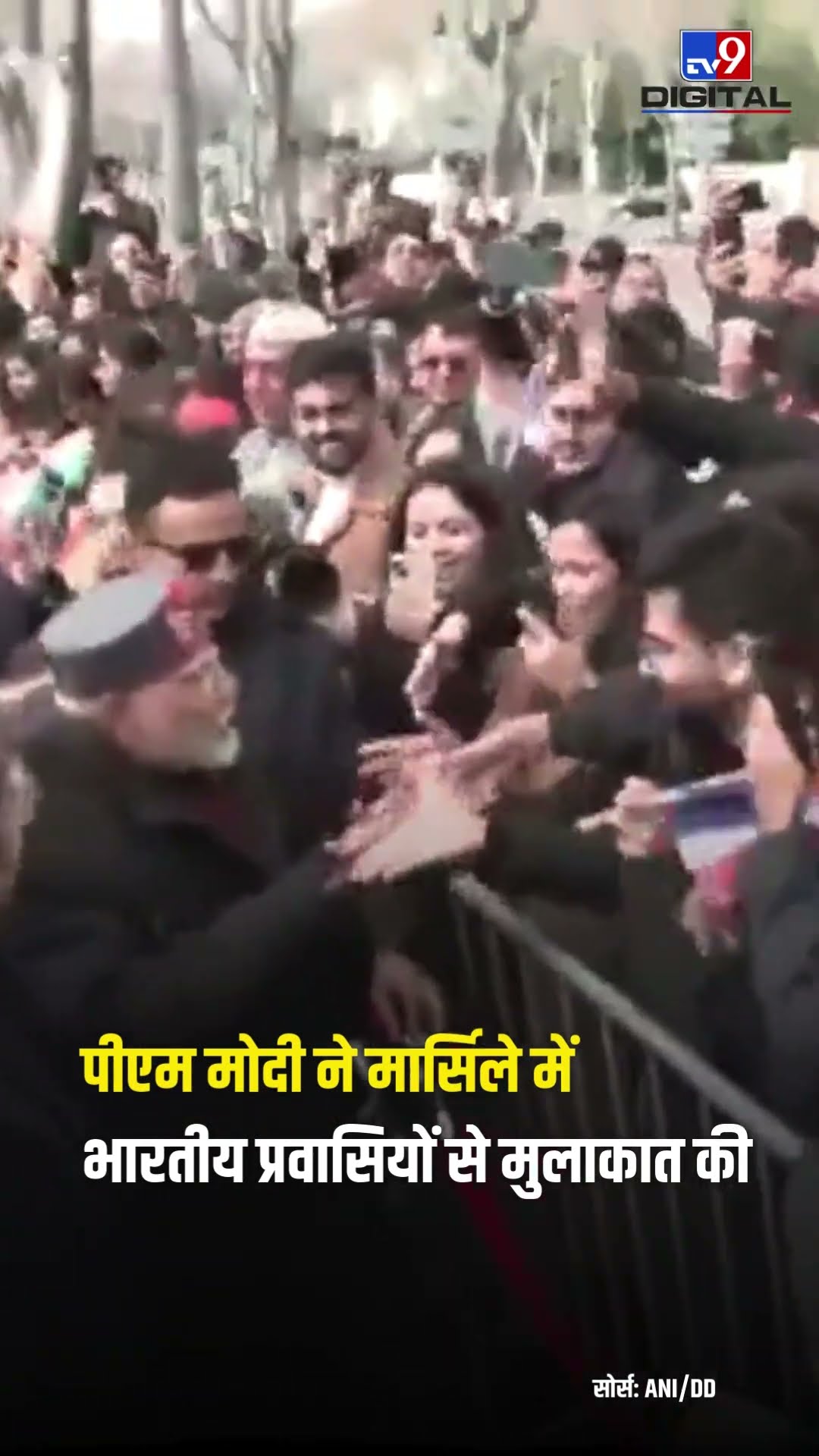 PM Modi France Visit: पीएम मोदी ने मार्सिले में प्रवासी भारतीयों से मुलाकात की | #shorts