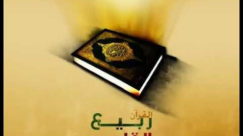 سورة الدخان بصوت الأخ حازم رحمه الله