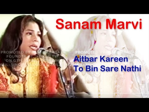 "Aitbaar Kareen To Bin Sare Hi Nathi" By Sanam Marvi - Uploaded by Ram Amarnani