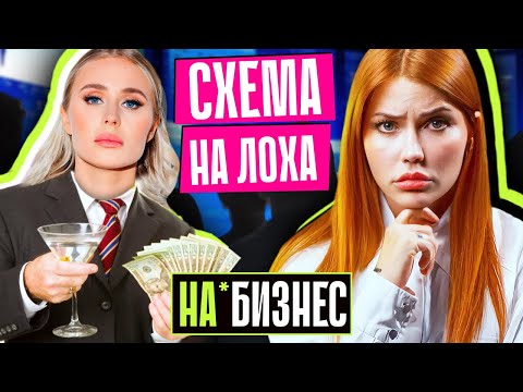 Видео: НЕЧАЕВА РАЗВОДИТ ПОДПИСЧИКОВ? | Обман на лям!