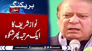 Breaking News: Nawaz Sharif Aik Martaba Phir Shikway Krnay Lagay | Watch Video | Samaa TV