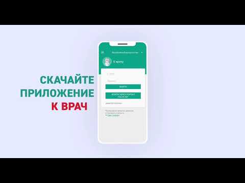Как узнать результаты своих анализов
