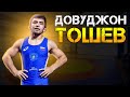 Чемпион России из Душанбе - Довуджон Тошев | Греко-римская борьба.