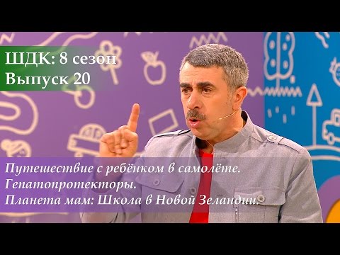 Видео: Бесспорные истины о путешествии с малышом