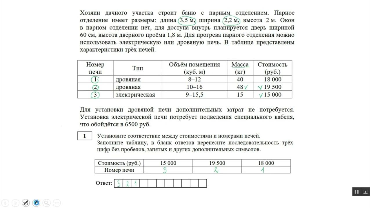 Практика огэ 2025 задание 5. Практико-ориентированные задачи огэ. печи задания огэ математика 2025. задание с печкой огэ. разбор задач на печки огэ.