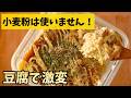 【レンジで一発】小麦粉無し！とろとろふっくら「ズボラお好み焼き」