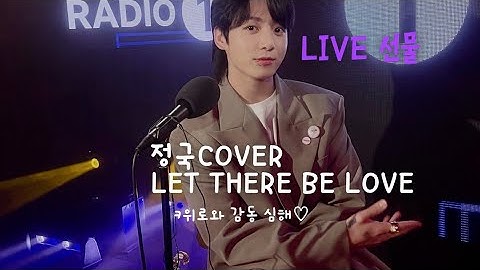 bts 정국 노래듣고 위로받고 감동심해 귀호강 커버 