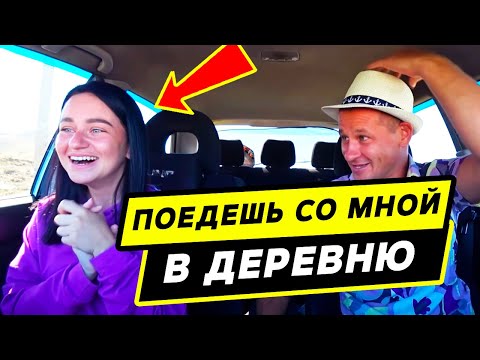 Свидание в машине 🔥 Деревенский Серёга из ХОЛОДОВКИ 🔥 Пранк над девушкой