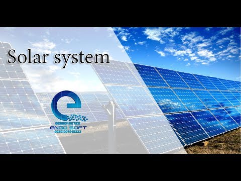 دورة تصميم انظمة الطاقة الشمسية -( Solar System design course )