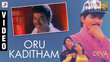 Deva - Oru Kaditham Video (Tamil) | Vijay, Swathi | Deva | S.P. Balasubrahmanyam