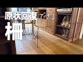 【柵 DIY】賃貸でも大丈夫!ペットの粗相問題にダイソーのワイヤーネットで柵をdiy