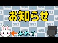 【お知らせ】「ふーん」と「身のほど知らず」なお知らせがあります