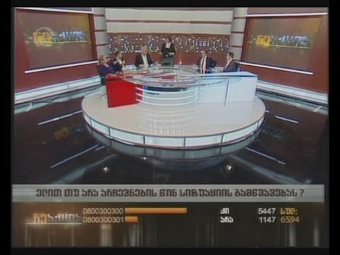 \"რეაქცია\" - 6 ივნისი, 2014 - III ნაწილი